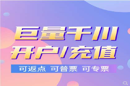 搜索开户返点攻略：案例解析赚钱之道